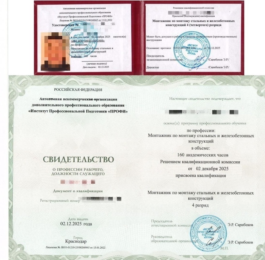 &nbsp; &nbsp; &nbsp; &nbsp; &nbsp; &nbsp;<span style="font-weight: bold;">Рабочая специальность
					</span>