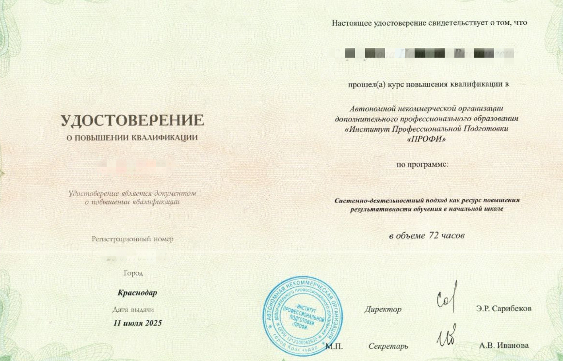 &nbsp; &nbsp; &nbsp; &nbsp; &nbsp; &nbsp; &nbsp; &nbsp; &nbsp; &nbsp; <span style="font-weight: bold;">Повышение квалификации&nbsp;</span>